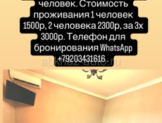 Сдаются комнаты 