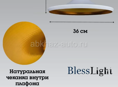 Светильник 