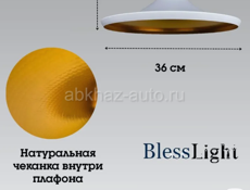 Светильник 
