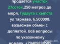 Срочно участок 27 соток