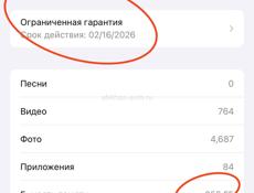 16про СРОЧНО