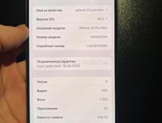 Продаётся 15 pro max 