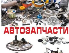 Привезу любой запчасти под заказ начинаю мотора