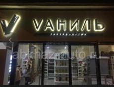 Требуется продавец-консультант, кассир