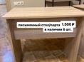 Столы по 1500