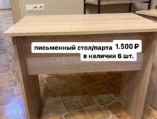 Столы по 1500