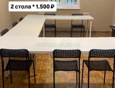 Столы по 1500