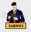 🔑 Отель "Гаруда" ищет опытного Завхоза!