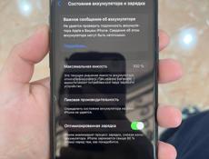 СРОЧНО 11 pro