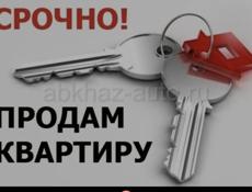 Срочно