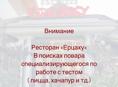Ресторан Ерцаху 