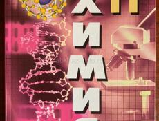 Продаю школьные учебники для 5–8 классов: