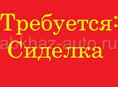 Сиделка по уходу за пожилой женщиной в г.Гудаута 