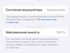 iPhone 15 128гб 