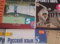 Учебники 5 класс