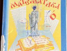 КНИГИ 6 КЛАСС