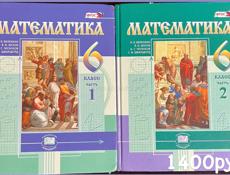 КНИГИ 6 КЛАСС