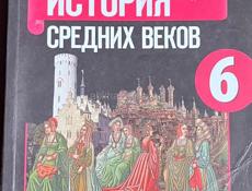 КНИГИ 6 КЛАСС