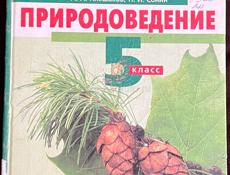 КНИГИ 5 КЛАСС