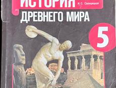 КНИГИ 5 КЛАСС