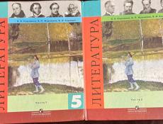 КНИГИ 5 КЛАСС