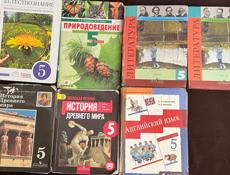 КНИГИ 5 КЛАСС