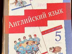 КНИГИ 5 КЛАСС