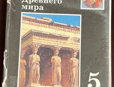 КНИГИ 5 КЛАСС