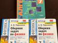 Книги 7класс