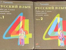 КНИГИ 4 КЛАСС