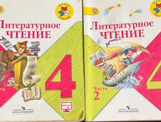 КНИГИ 4 КЛАСС