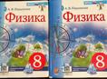 ФИЗИКА 8 КЛАСС