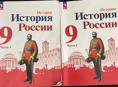 ИСТОРИЯ РОССИИ 9 КЛАСС