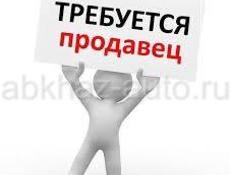 ТРЕБУЕТСЯ ПРОДАВЕЦ-КОНСУЛЬТАНТ