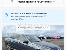 Mercedes-Benz E-Класс