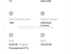 Продам телефон 