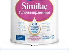 Смесь Similac 1 гипоаллергенный