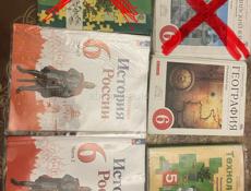 Учебники за 6 класс
