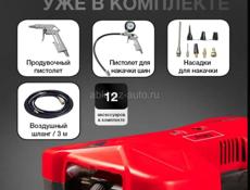 Компрессор воздушный компрессор Fubag 