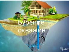 Бурения скважин под воду