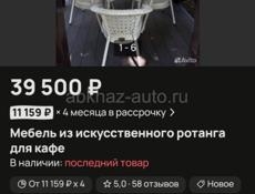 Мебель из искусственного ротанга
