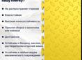 Плитка модульная напольная ПВХ 