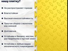 Плитка модульная напольная ПВХ 