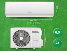 КОНДИЦИОНЕР Green TSI/TSO-09 HRSY2 серия TRIUMPH STANDARD 2024 (Завод TCL, Компрессор GMCC Toshiba)