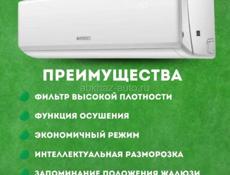 КОНДИЦИОНЕР Green TSI/TSO-09 HRSY2 серия TRIUMPH STANDARD 2024 (Завод TCL, Компрессор GMCC Toshiba)