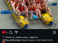 Рафтинг 