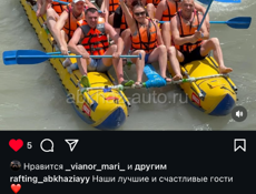 Рафтинг 