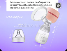 Молокоотсос электрический waylo + подарки 