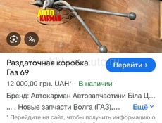 Раздаточная коробка 