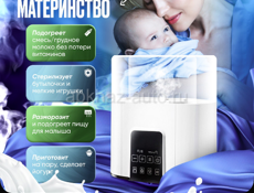 Стерилизатор для бутылочек + подарок 